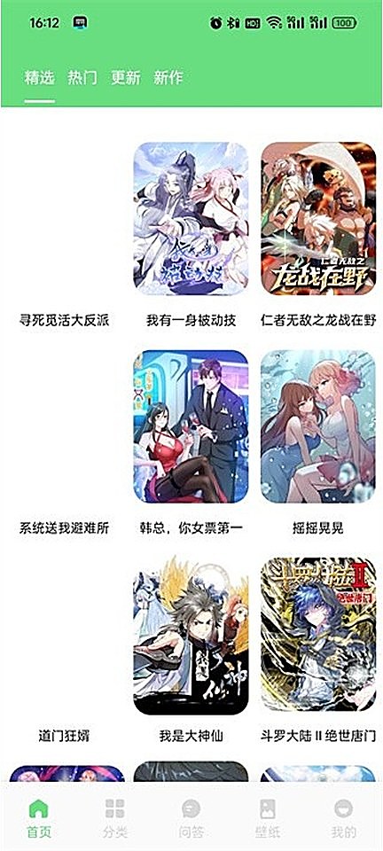 香香腐宅首页推荐版面