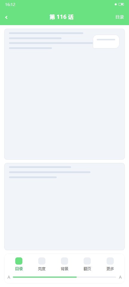 香香腐宅阅读界面与控制层